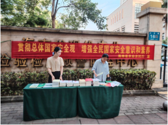 海南省农业农村厅组织开展2024年“4•15”国家安全教育日普法宣传活动