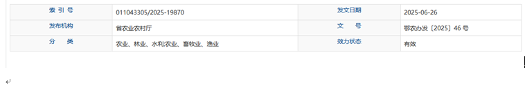 关于进一步加强柑橘黄龙病和木虱系统防控工作的指导意见