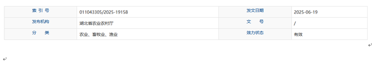 省农业农村厅关于第三轮中央生态环境保护督察整改任务（省序号1）验收的公示
